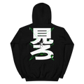 Hoodie EXODE BETTER noir, dos à plat : grand kanji blanc 見ろ traversé de traits verts