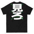 T-shirt EXODE BETTER noir, dos à plat : grand kanji blanc 見ろ traversé de traits verts
