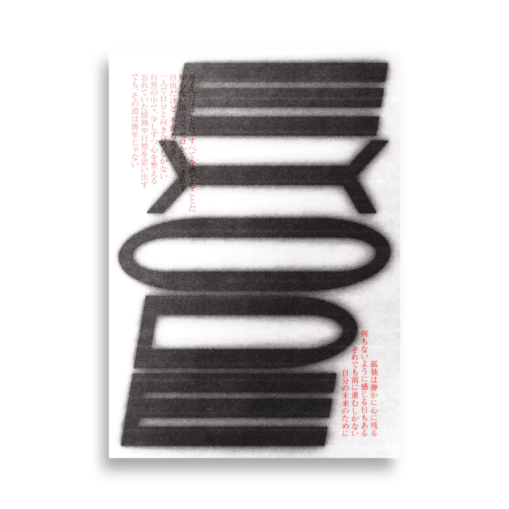 Poster EXODE WANDER v1 : lettres EXODE empilées et étirées, noir sur blanc avec un texte japonais rouge
