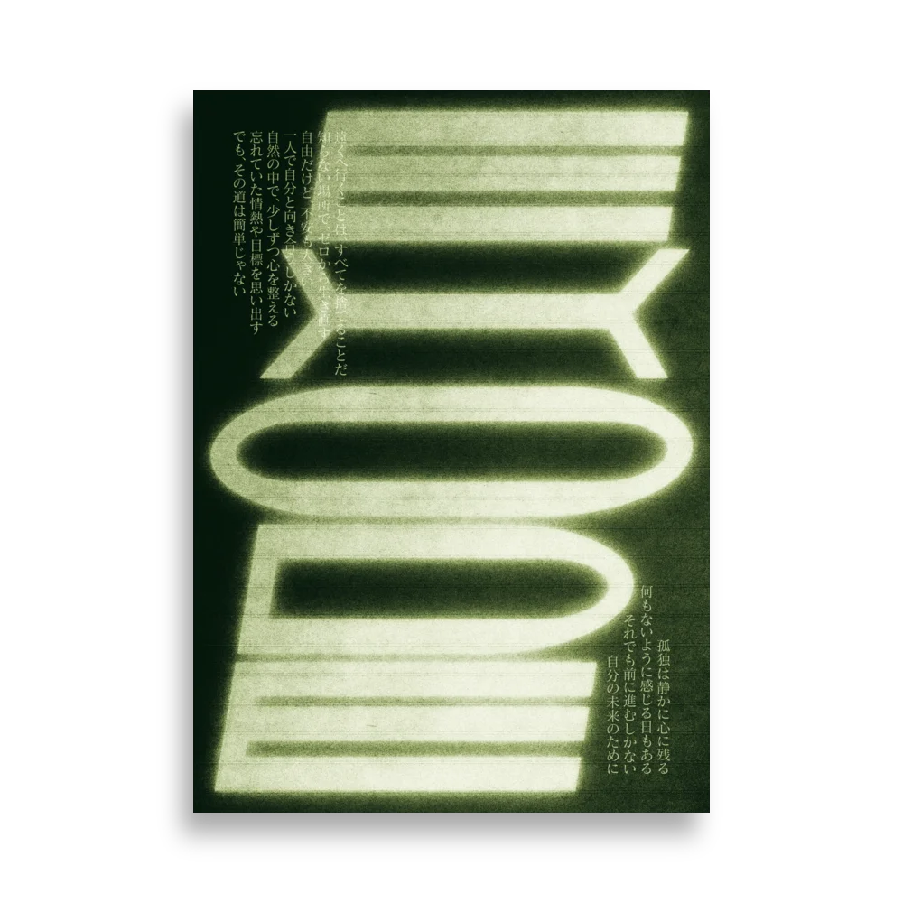Poster EXODE WANDER v2 : lettres EXODE empilées et étirées, vert pâle sur vert sombre